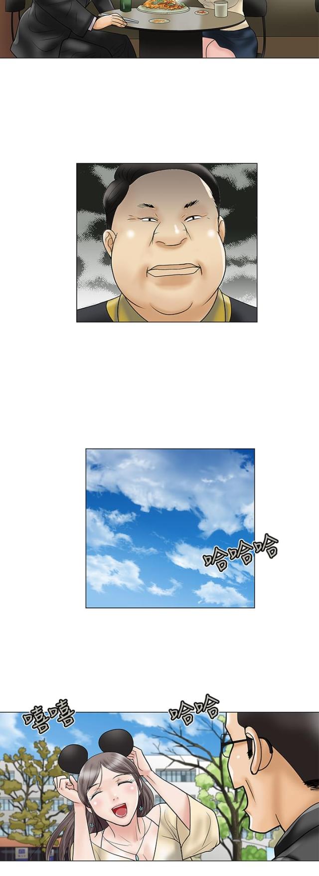危险的爱(完结)漫画漫画,第22话5图