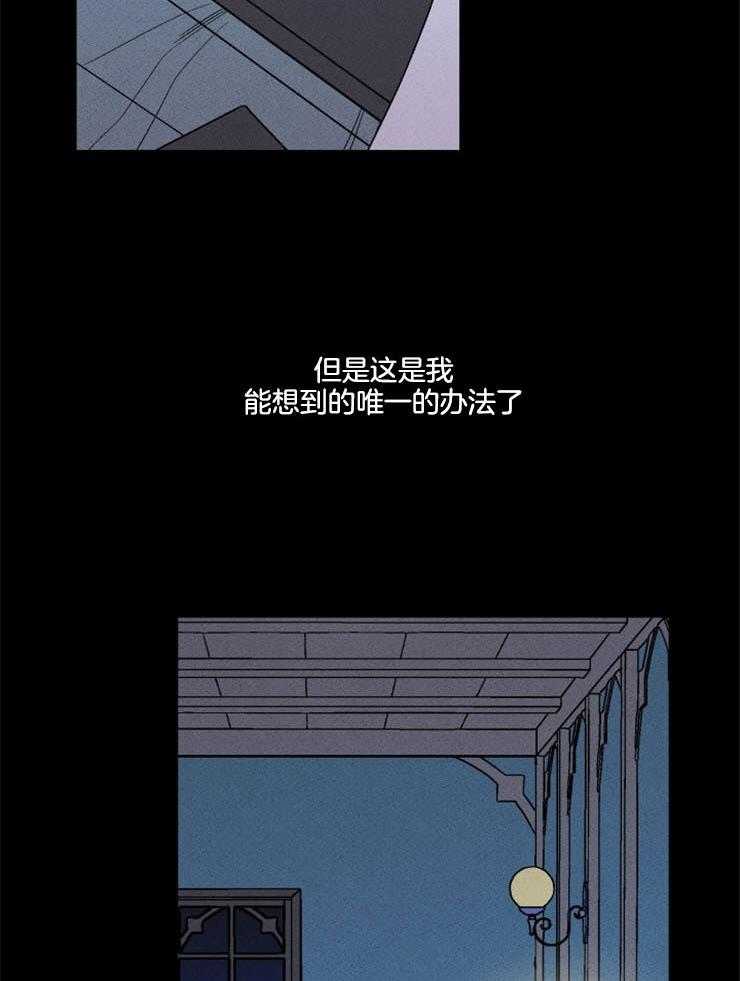 摄影的漫画漫画,第40章：雀占鸠巢1图