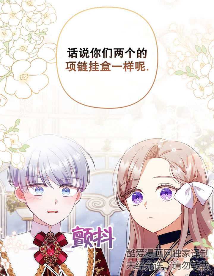 SEED The Beginning漫画漫画,第41话3图