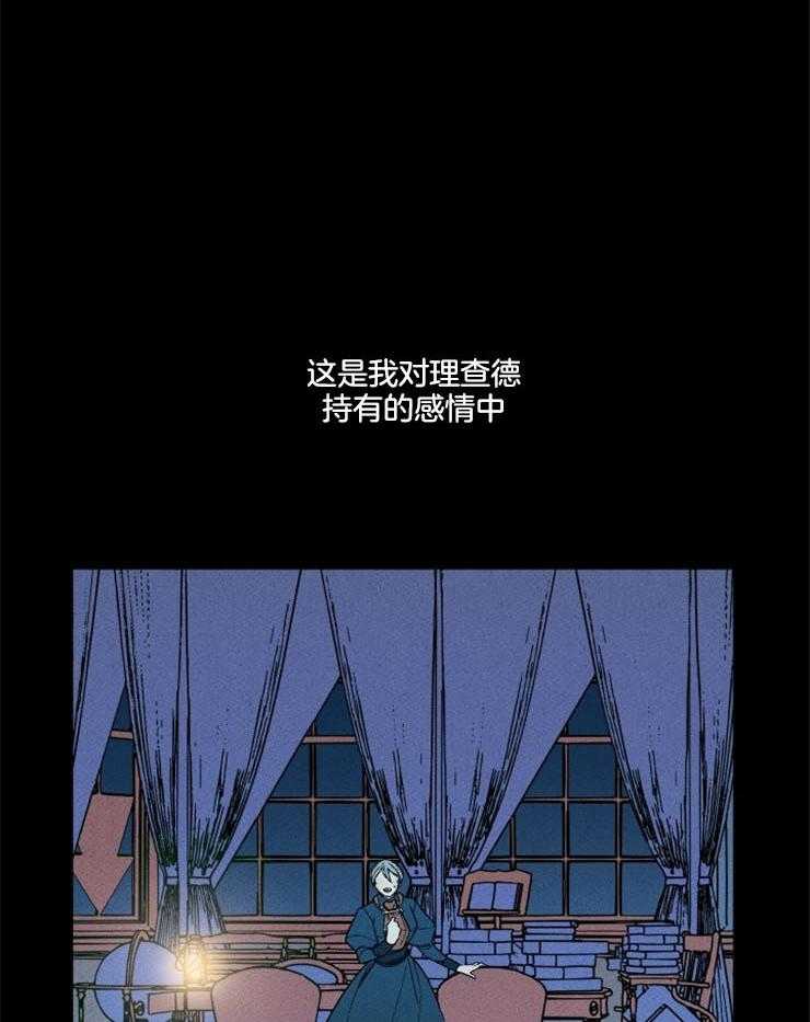 腹黑女的异想世界漫画漫画,第162话 不情之请2图