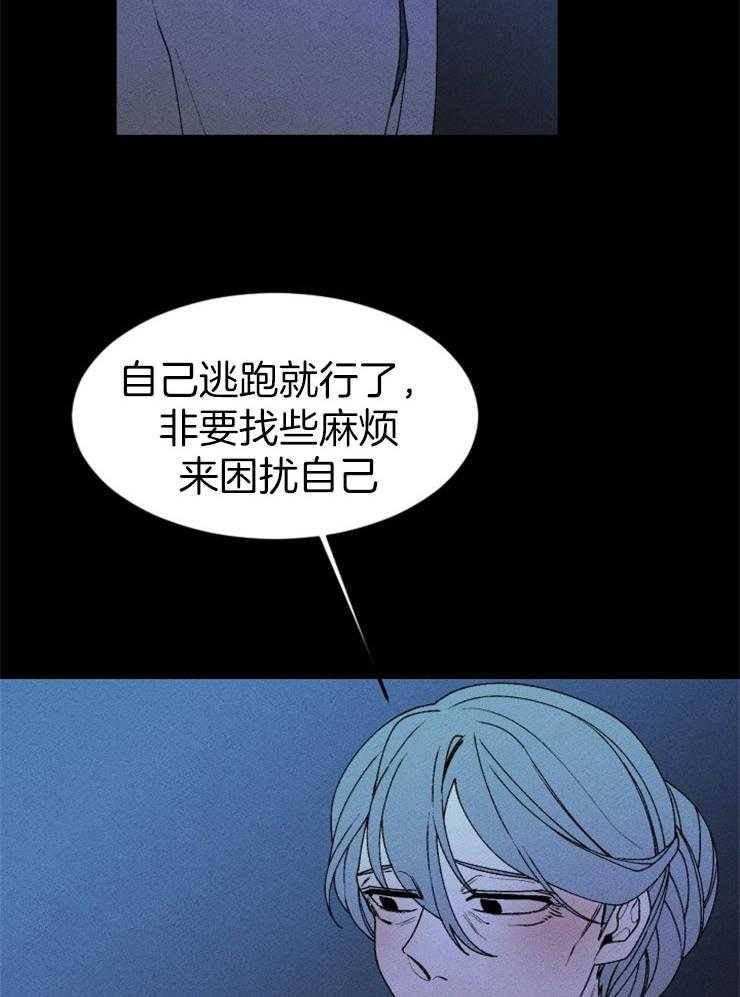 腹黑女的异想世界漫画漫画,第67话 无能为力1图