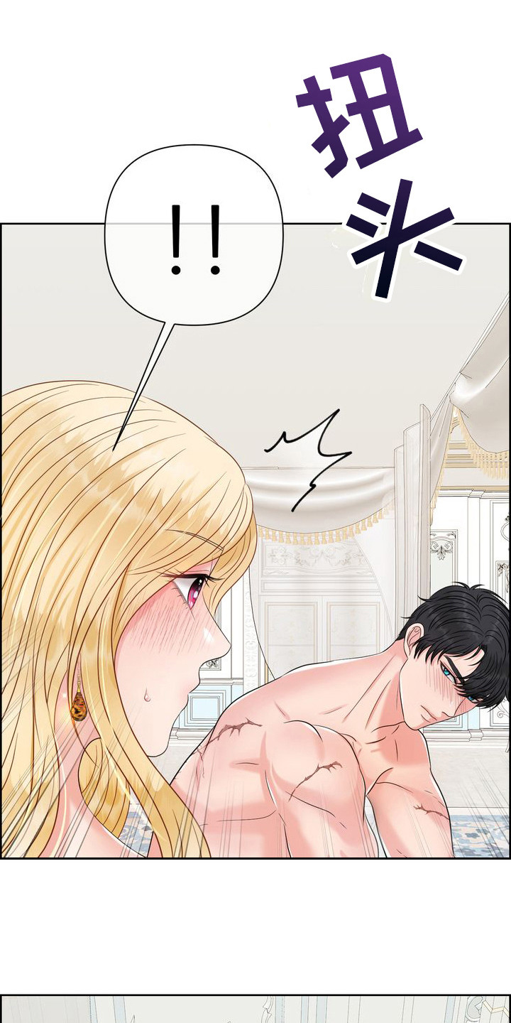 小野猫驯服手册漫画漫画,第17章： 心软5图