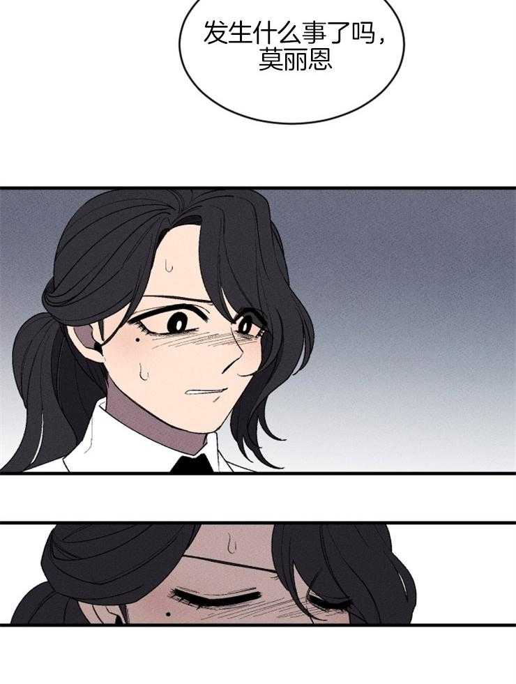 腹黑女的异想世界漫画漫画,第129话 你的负罪感4图