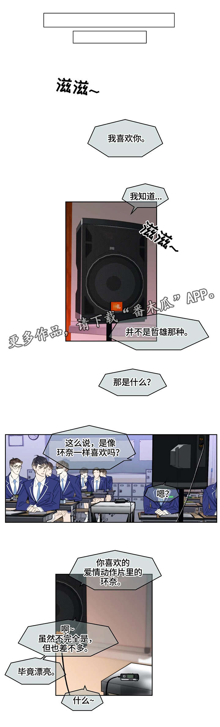 蝴蝶之梦漫画漫画,第31章：地点4图