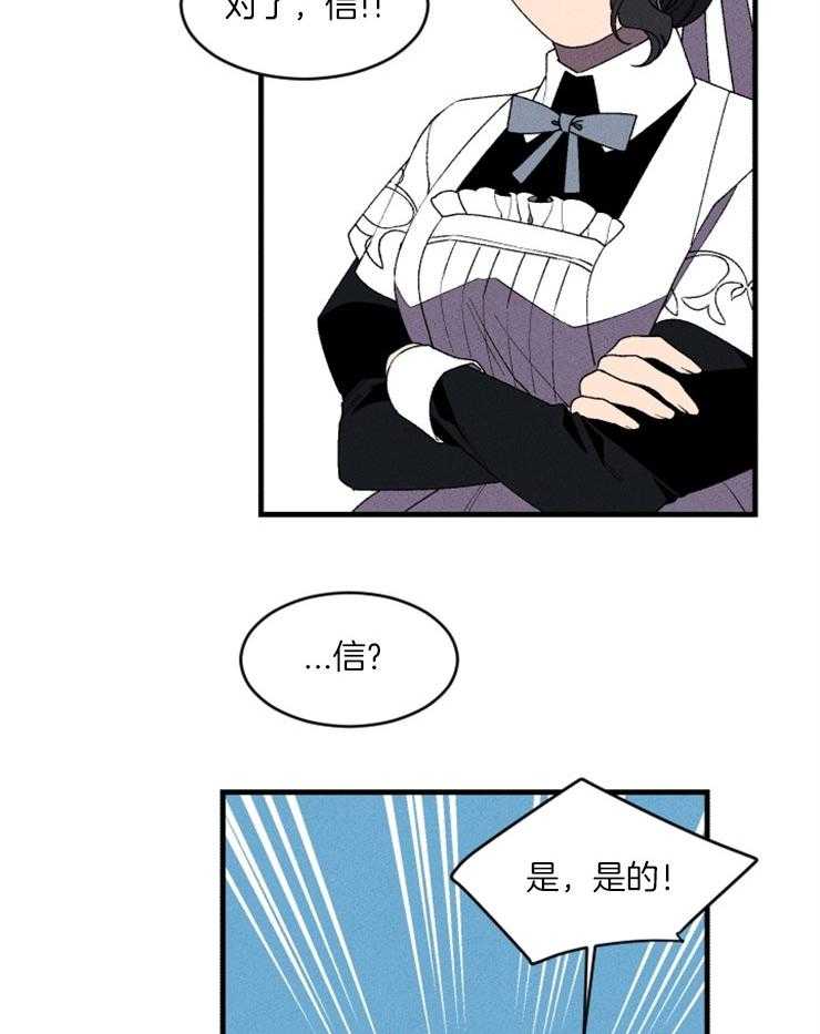 腹黑女的异想世界漫画漫画,第85话 想要写信3图
