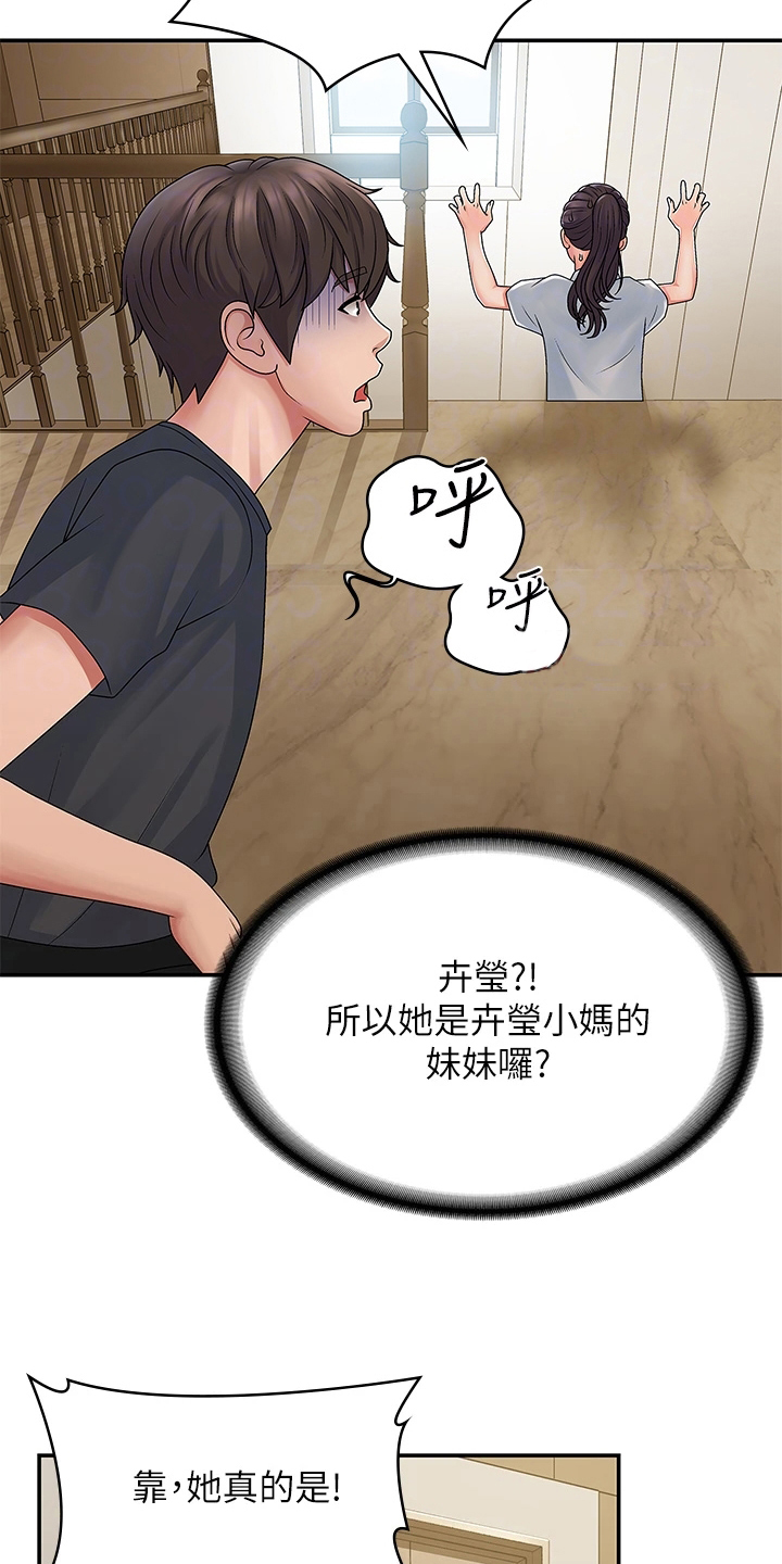 青春男女完结漫画大全漫画,第4章：挨打3图