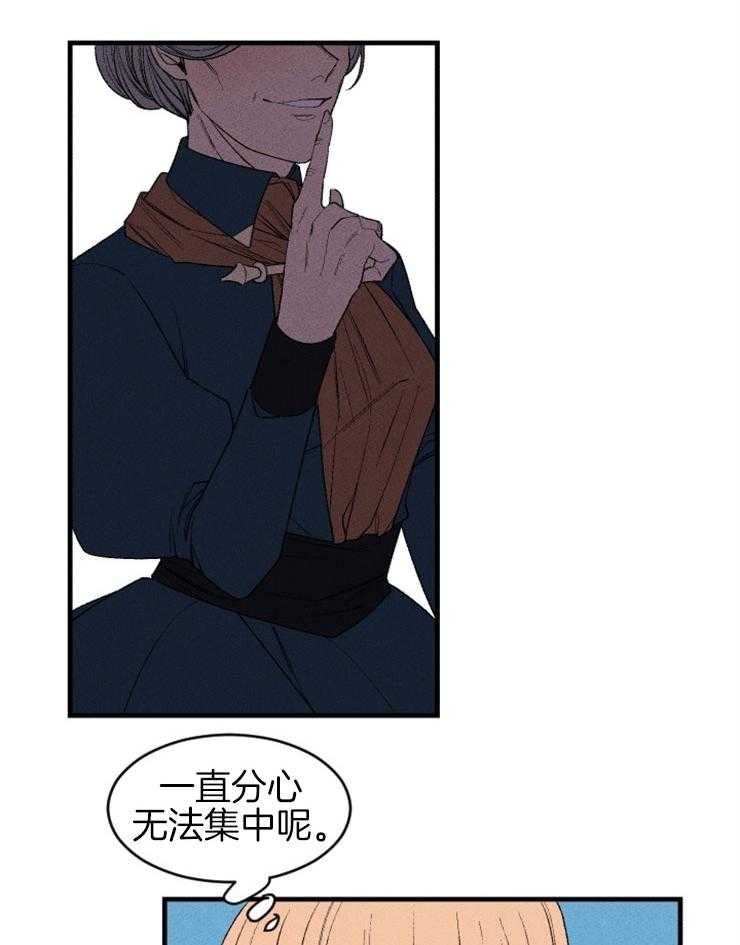 真假社长漫画漫画,第196章：我好想拥有你4图