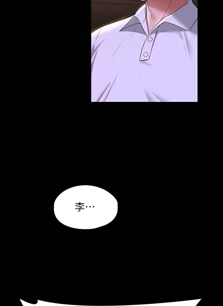 神级公务员漫画漫画,第81话2图