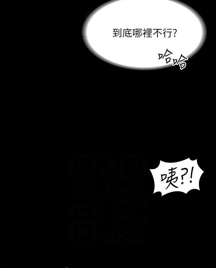 神级公务员漫画漫画,第25话4图