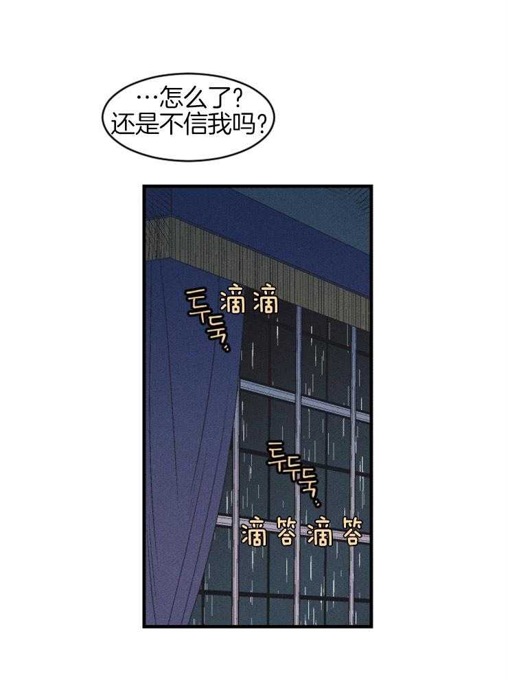 腹黑女的异想世界漫画漫画,第19话 仰慕的感情3图