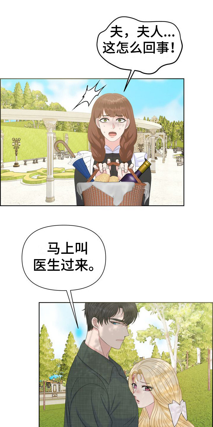 小野猫驯服手册免费版漫画,第23章：睡不着3图