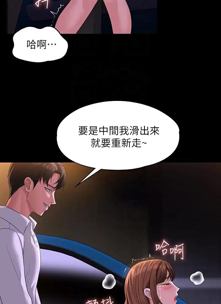 神级公务员漫画漫画,第77话1图