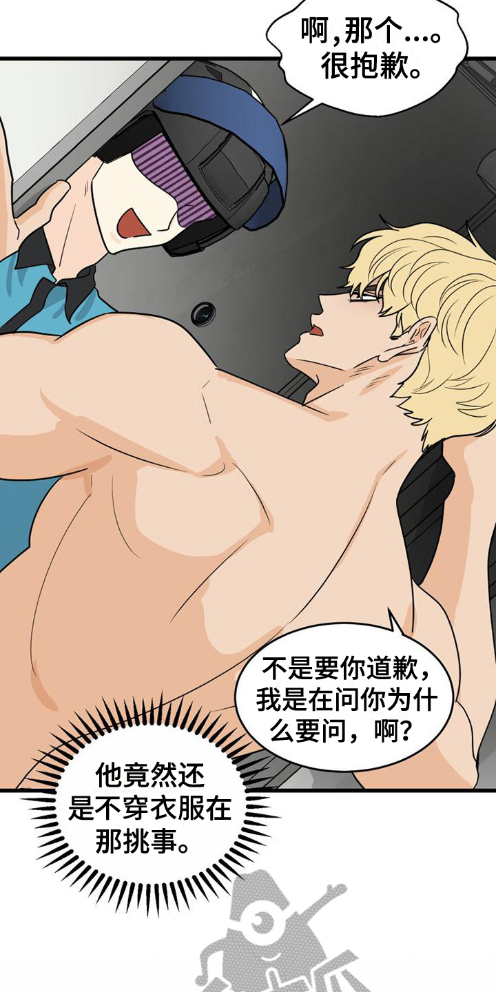 终结暧昧漫画漫画,第45章：什么都不是8图