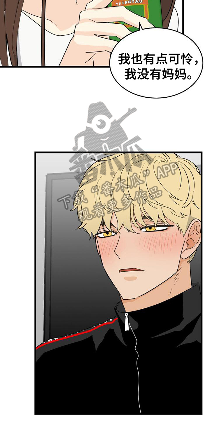 终结暧昧漫画漫画,第76章：番外：决定7图
