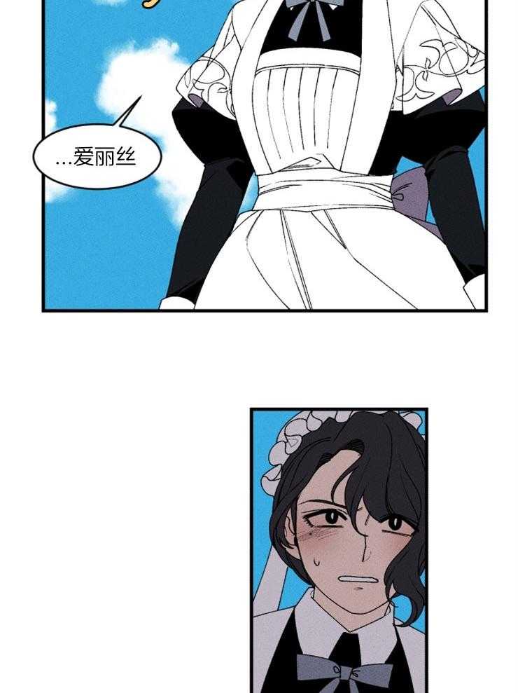 腹黑女的异想世界漫画漫画,第54话 对她的威胁4图