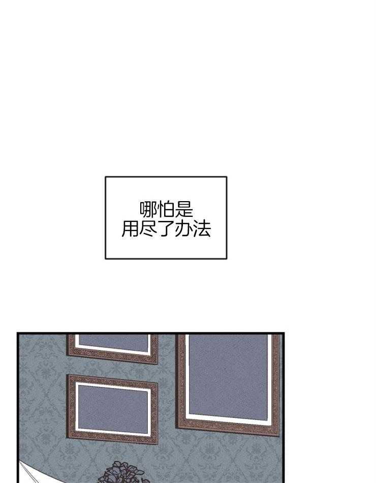腹黑女的异想世界漫画漫画,第104话 我们会想象到吗3图