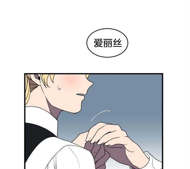 腹黑女的异想世界漫画漫画,第39话 相信我5图
