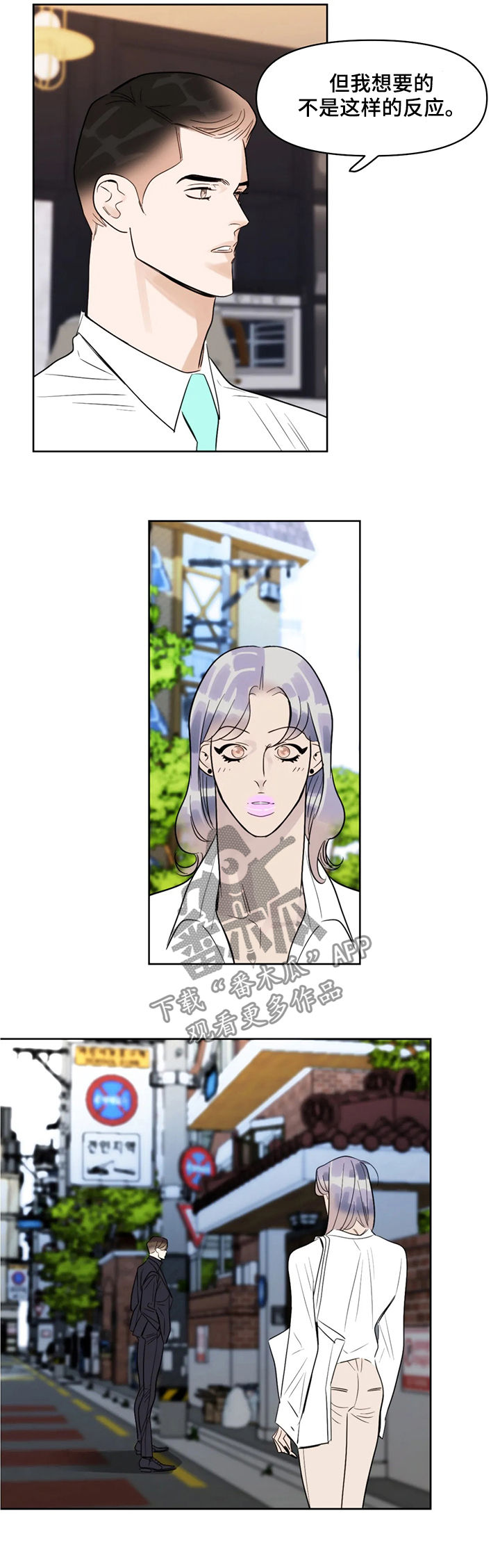 蝴蝶之梦漫画免费阅读全集漫画,第44章：爱好4图