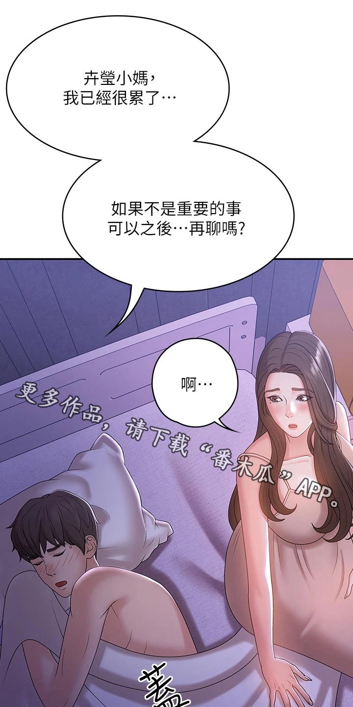 豪礼图片大全漫画,第40章：流动了6图