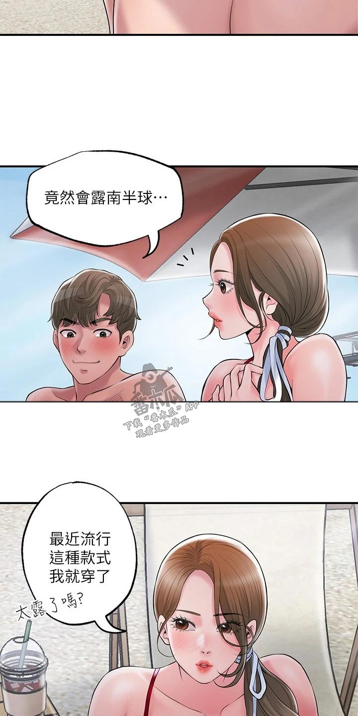 福冈的女人们(完结)漫画漫画,第62章：目光2图