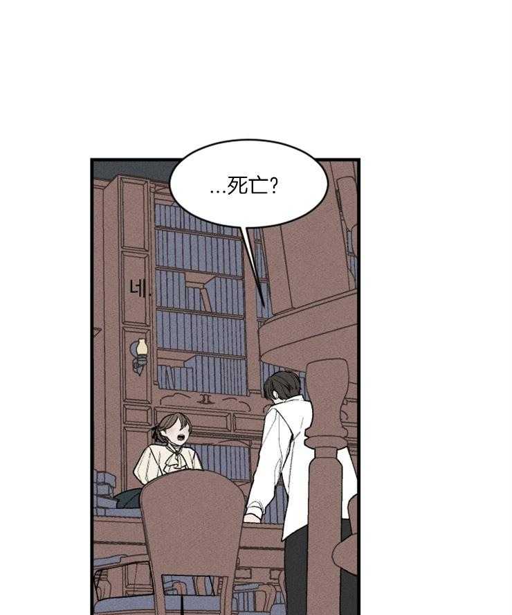 腹黑女的异想世界漫画漫画,第80话 实行开始1图