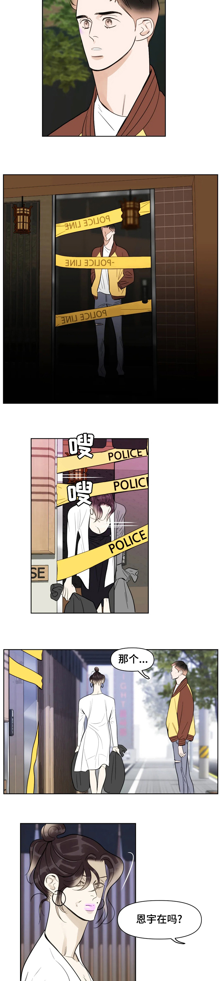 蝴蝶之梦漫画漫画,第55章：留学3图