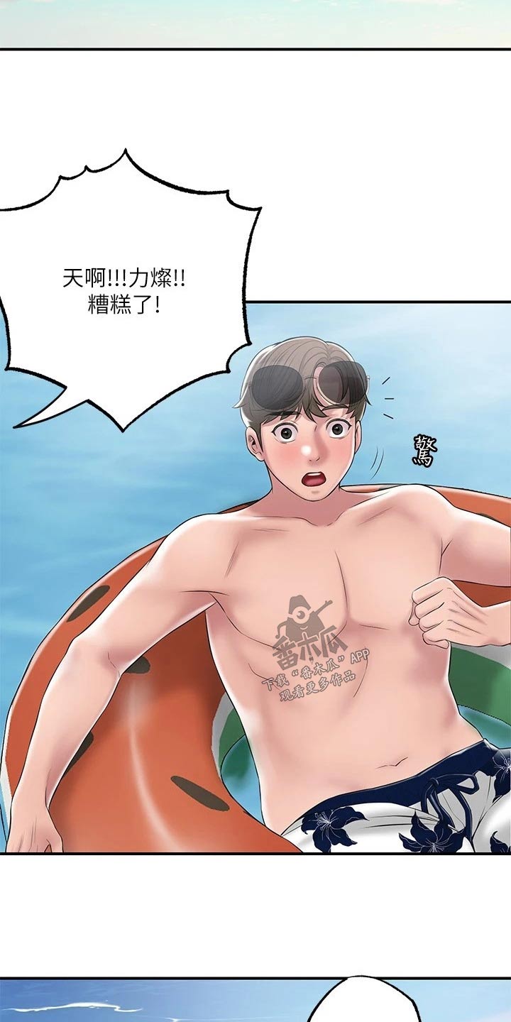 福冈的女人们第16漫画,第63章：寻找4图