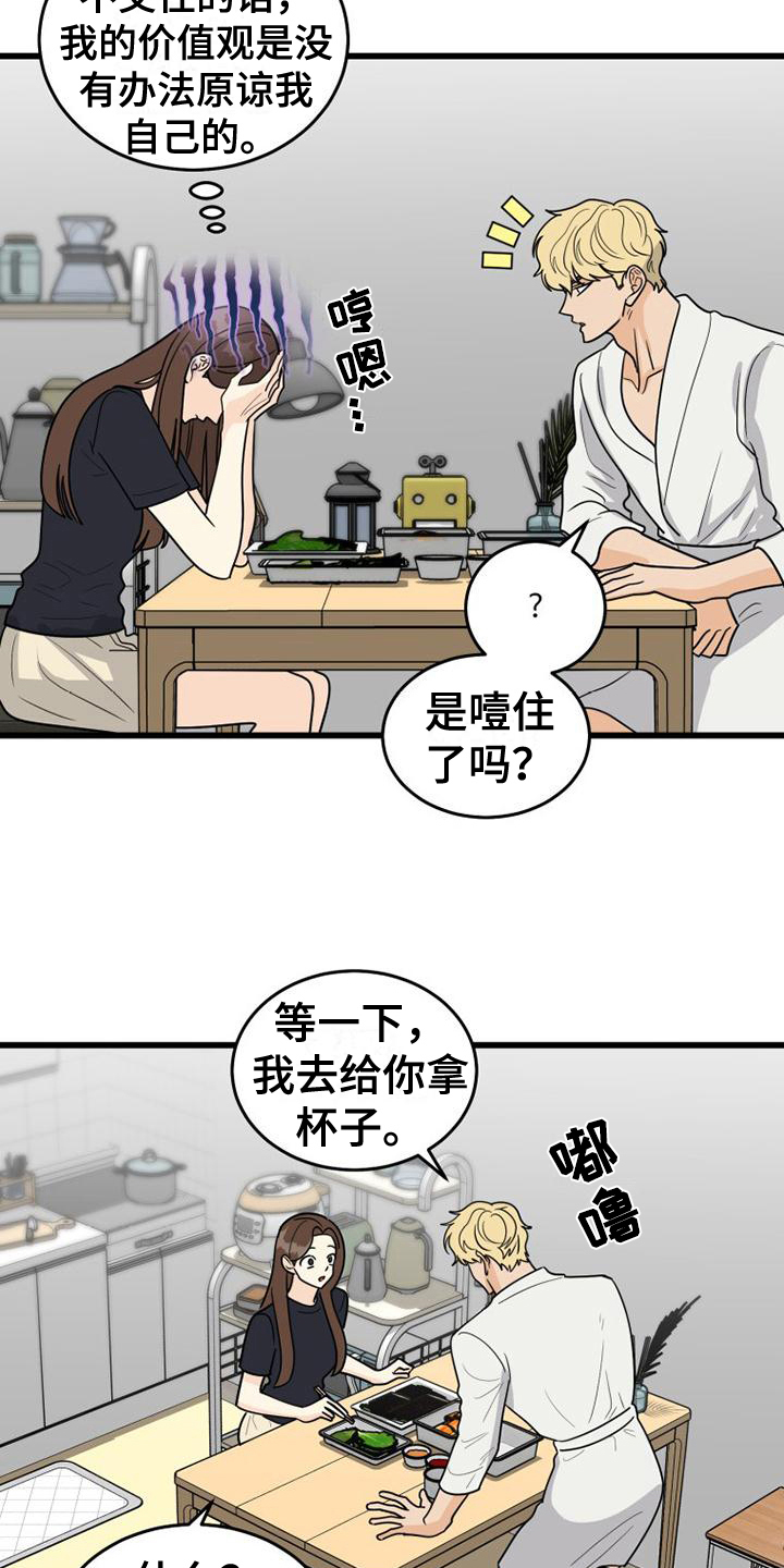 终结一吻漫画漫画,第41章：终于结束了8图