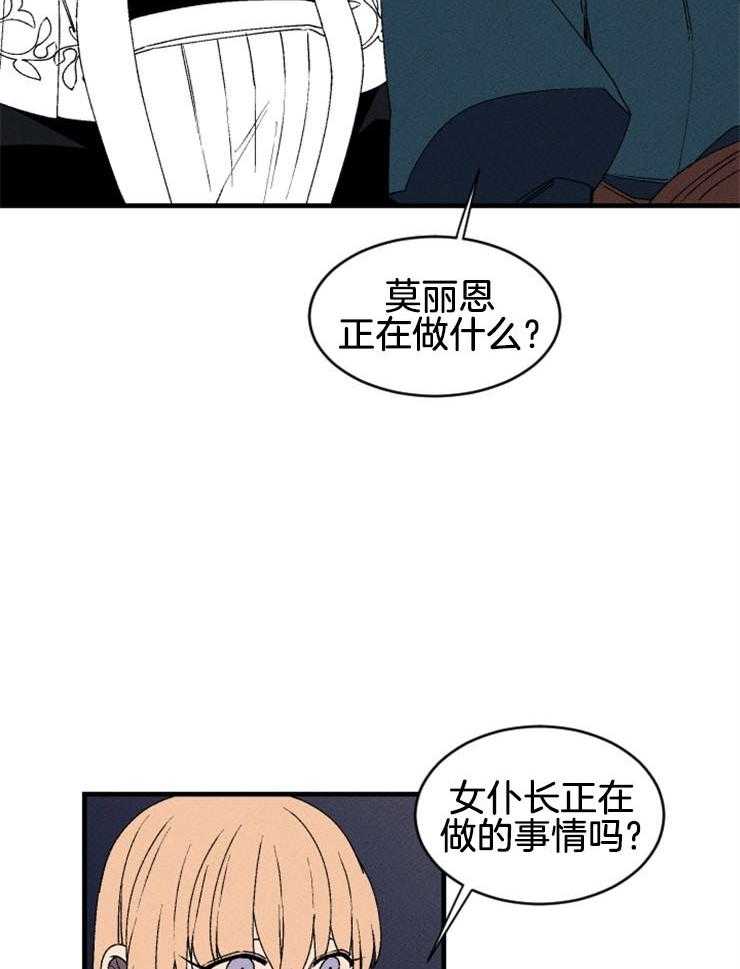 腹黑女的异想世界漫画漫画,第40话 谢谢你3图