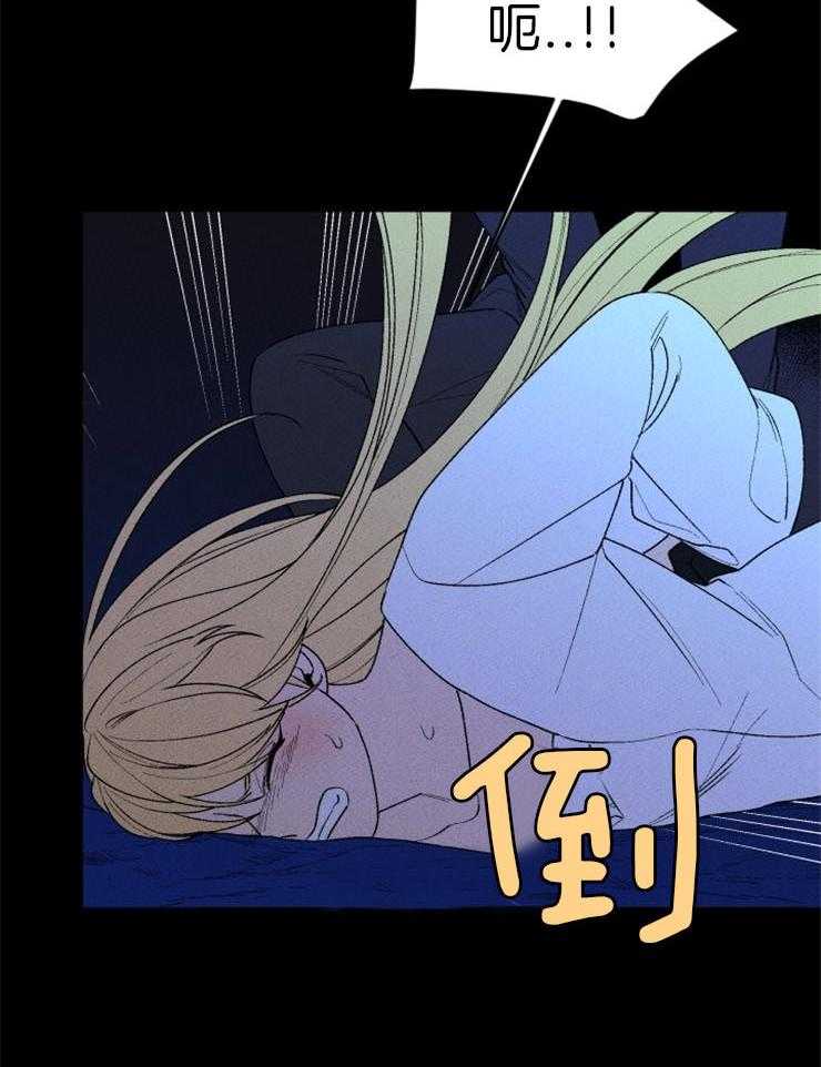 腹黑女的异想世界漫画漫画,第99话 前来帮助3图