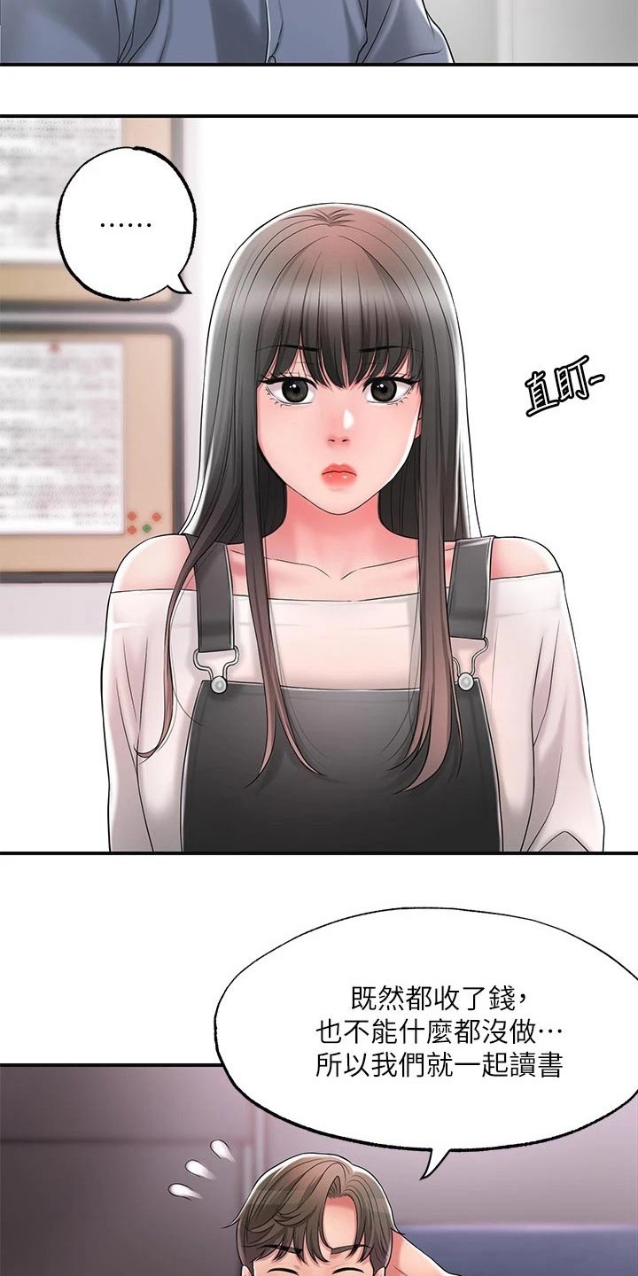 福冈的女人们3漫画,第35章：一巴掌4图