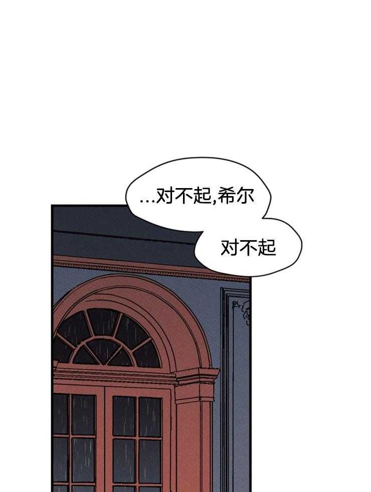 腹黑女的异想世界漫画漫画,第133话 我的命是你救的5图