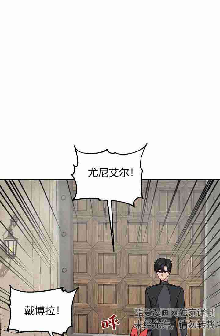 非常师生档漫画漫画,第7章：分手1图