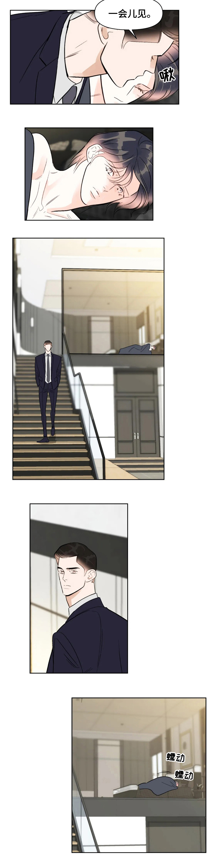 蝴蝶之梦漫画全集漫画,第69章：有约4图