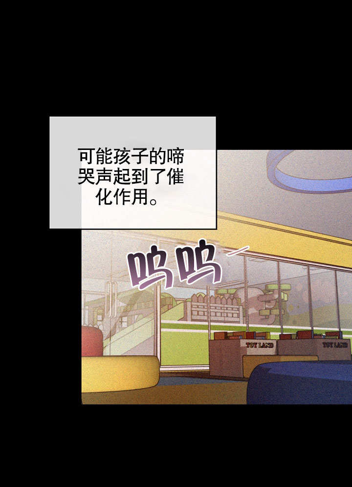 SEED The Beginning漫画漫画,第01话3图