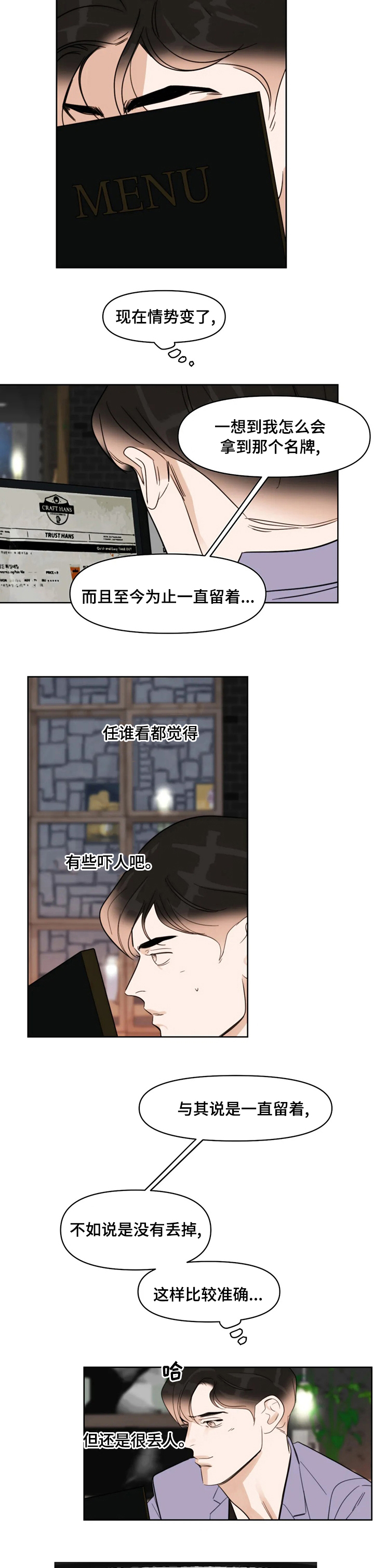 蝴蝶之梦漫画免费观看滑动式漫画,第58章：消失2图