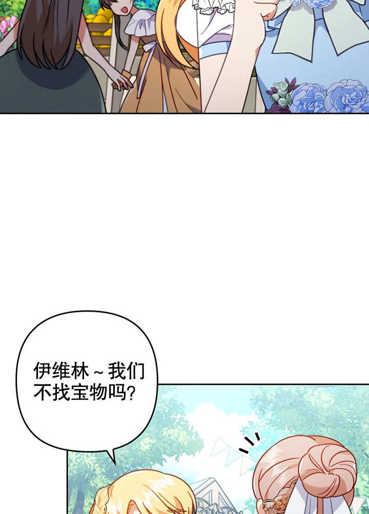 SEED The Beginning漫画漫画,第16话5图