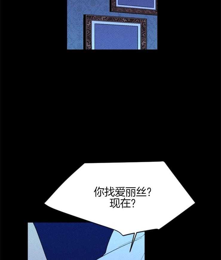 腹黑女的异想世界漫画漫画,第106话 拉住她3图