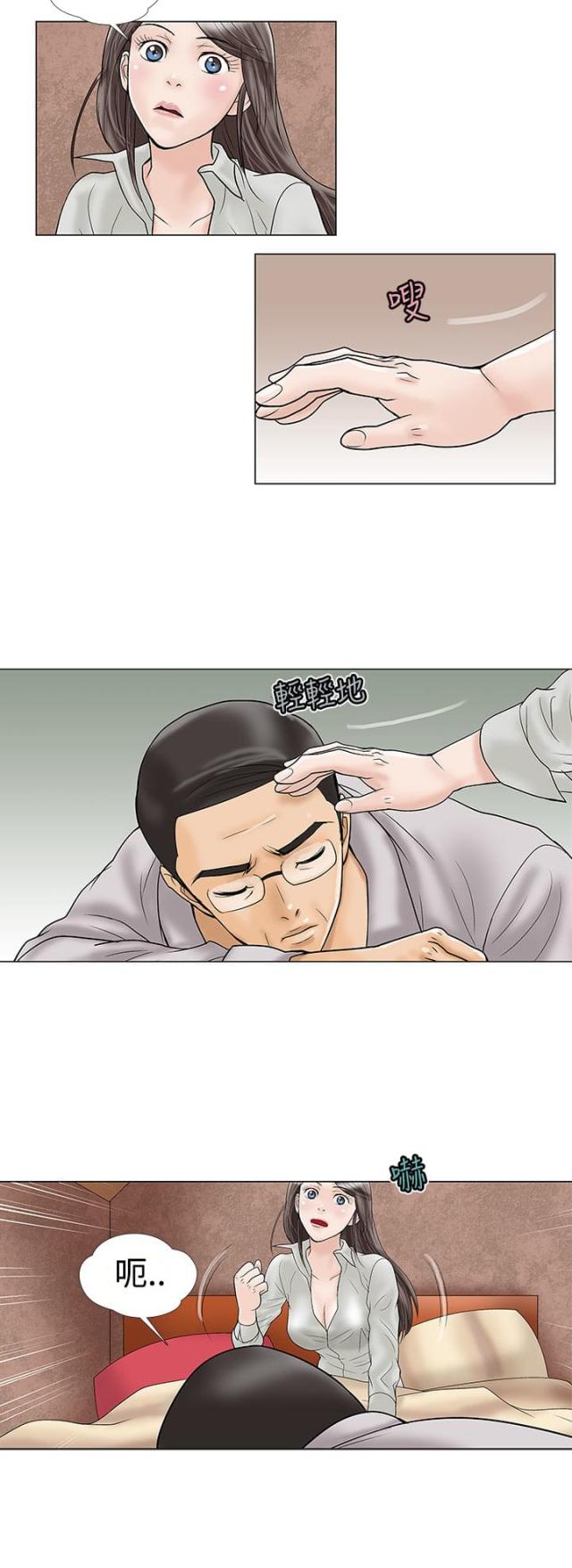 危险的爱(完结)漫画漫画,第15话1图