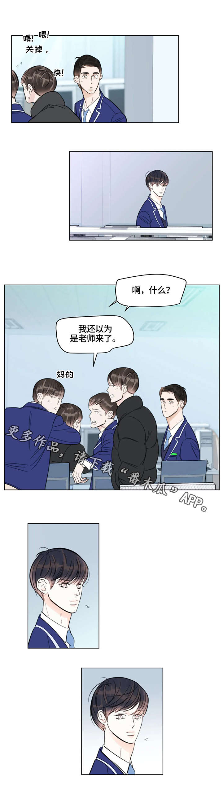 蝴蝶之梦漫画免费下拉式漫画,第14章：失落1图