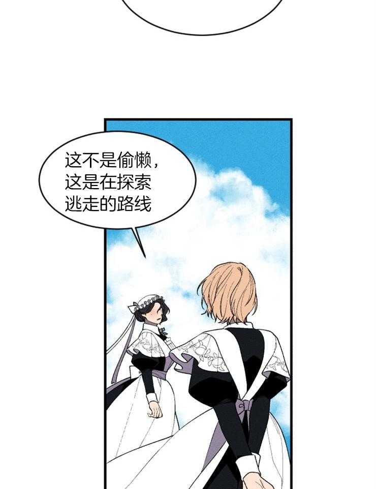 腹黑女的异想世界漫画漫画,第121话 告诉我3图