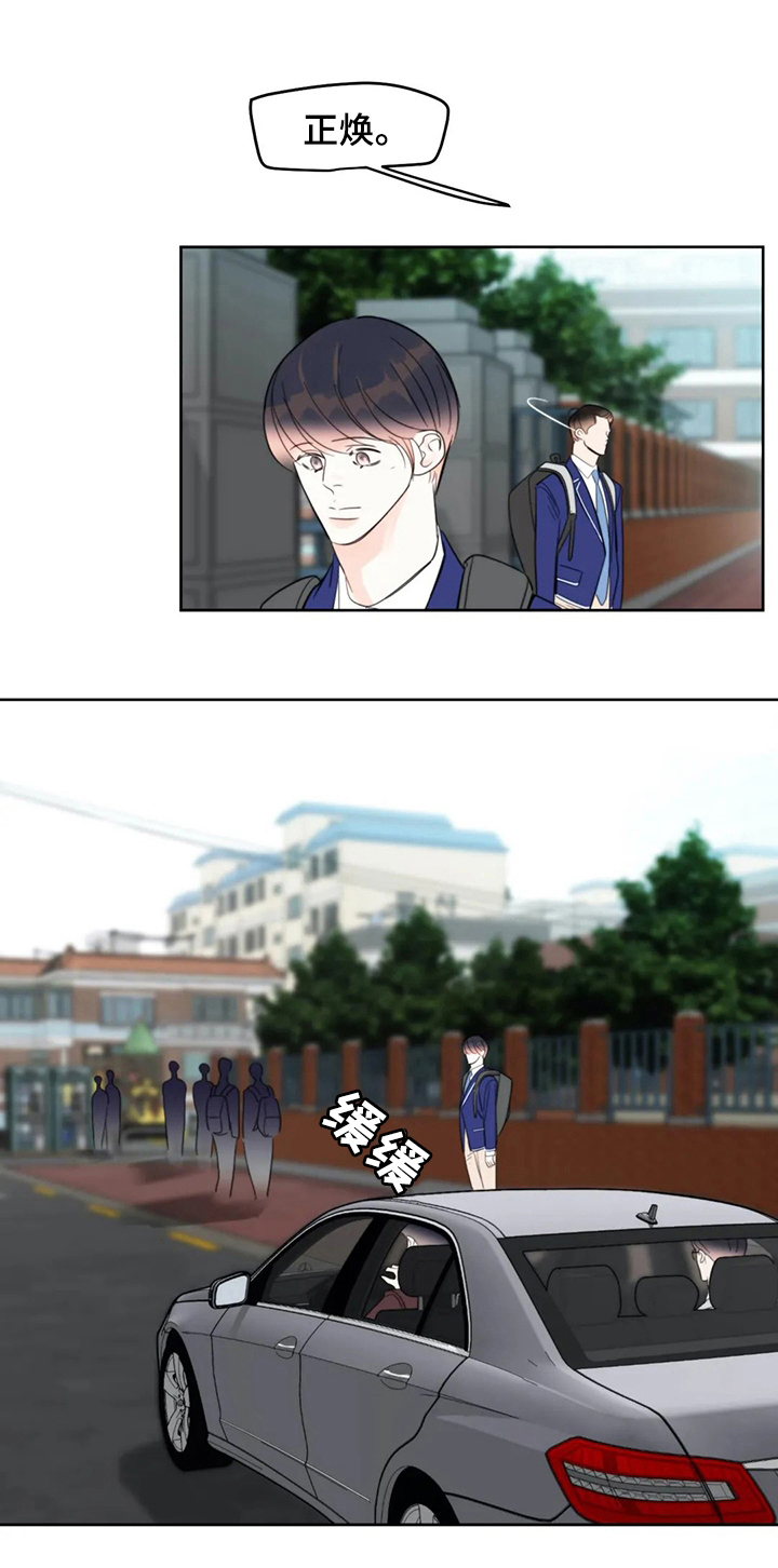 蝴蝶之梦漫画漫画,第47章：因为是兄弟？5图