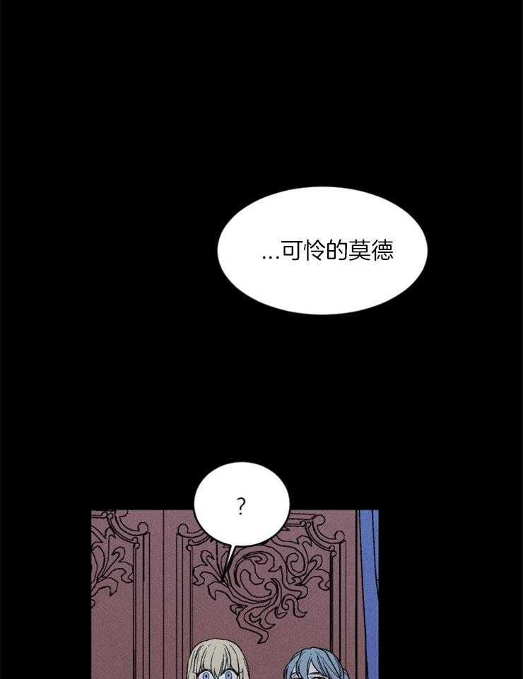 腹黑女的异想世界漫画漫画,第146话 祭品必须是我1图
