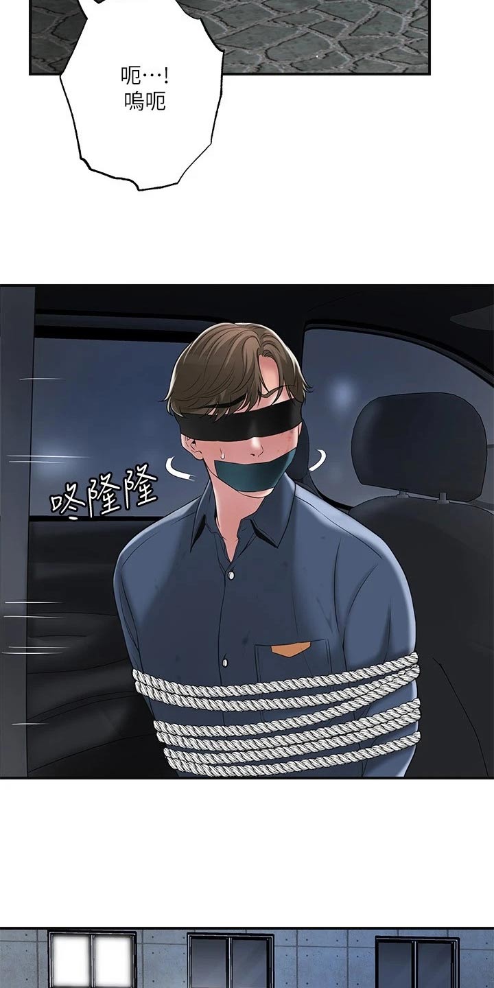 福冈的女人们漫画下拉漫画,第52章：放走4图