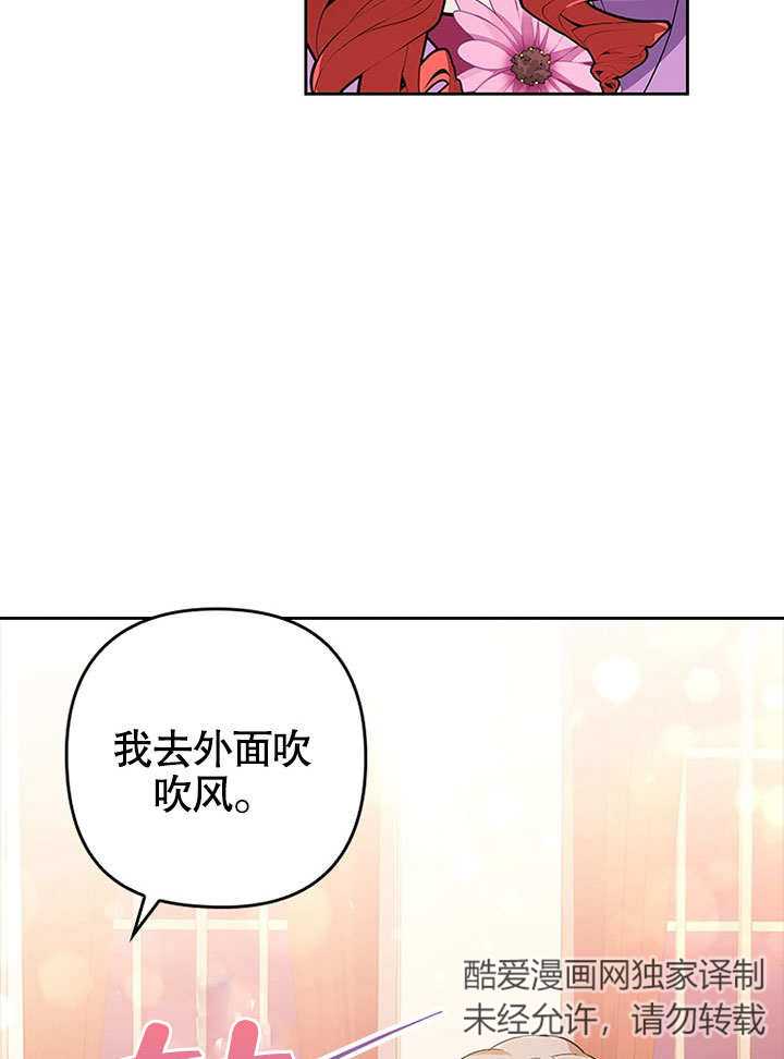 SEED The Beginning漫画漫画,第05话5图