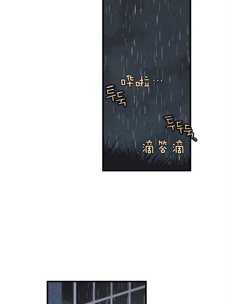 腹黑女的异想世界漫画漫画,第18话 暴雨的阻拦1图