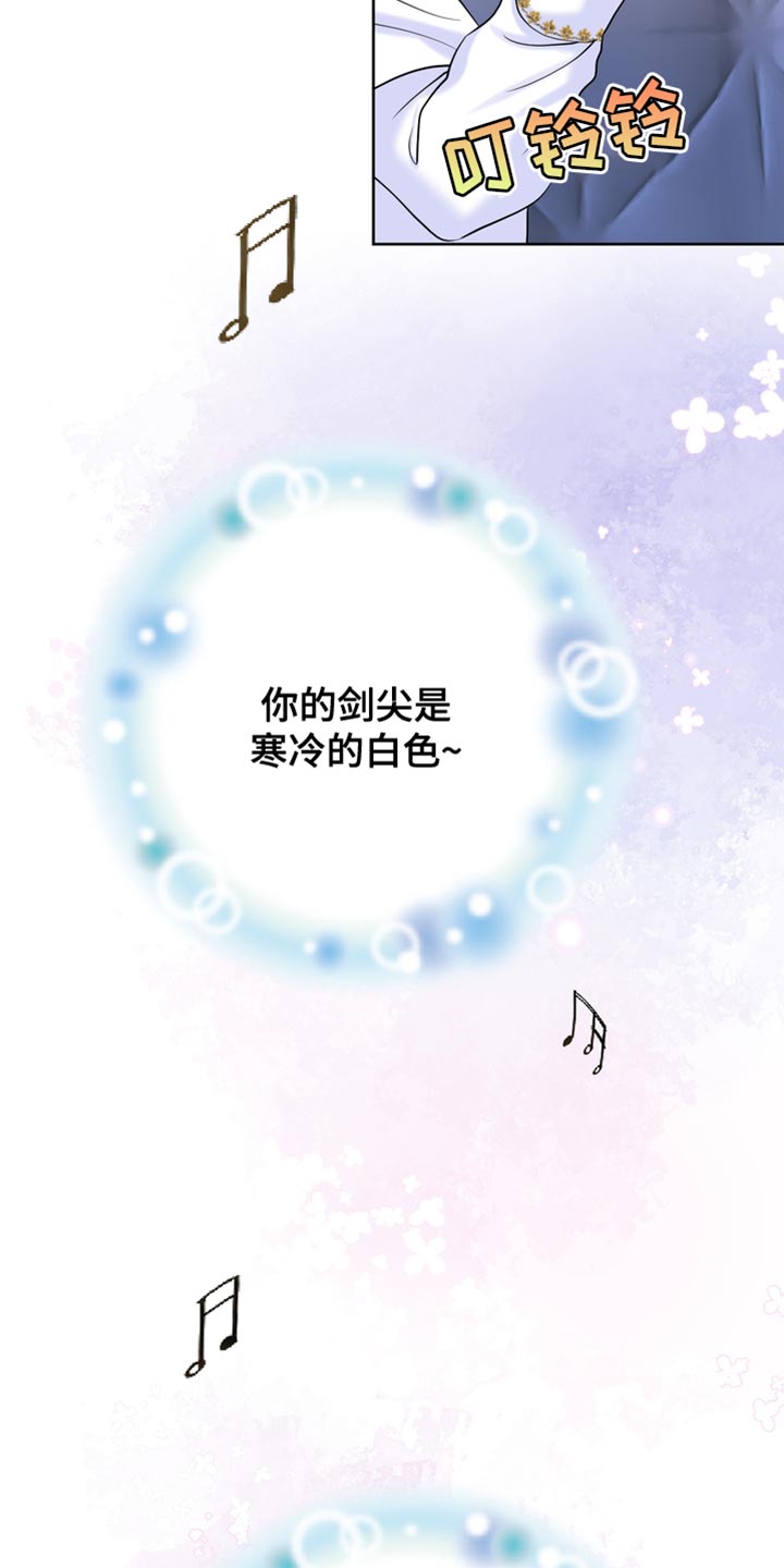 小野猫驯服手册漫画漫画,第38章：生气5图