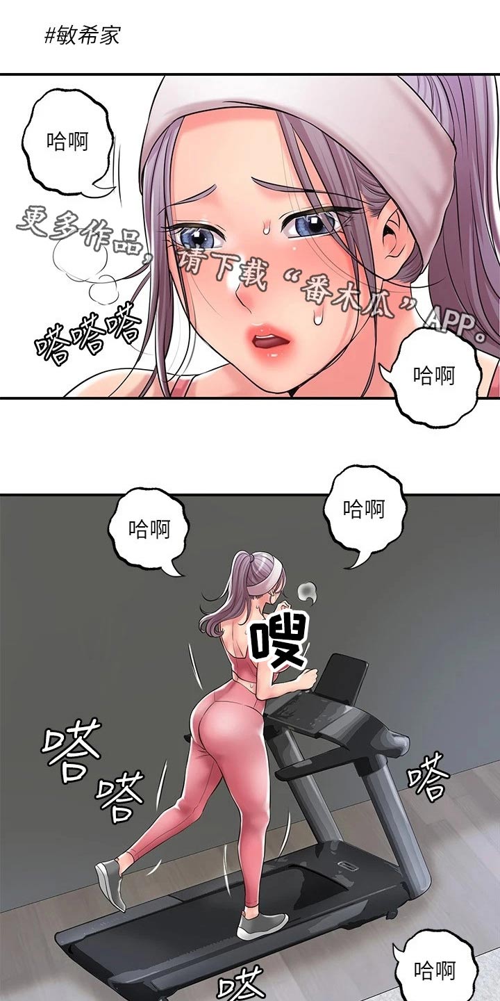 福冈的女人们(完结)漫画漫画,第43章：你怎么来了1图