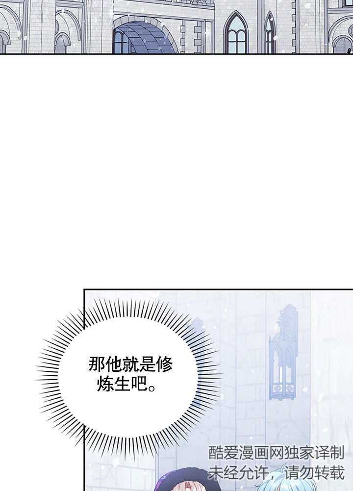 SEED The Beginning漫画漫画,第34话2图