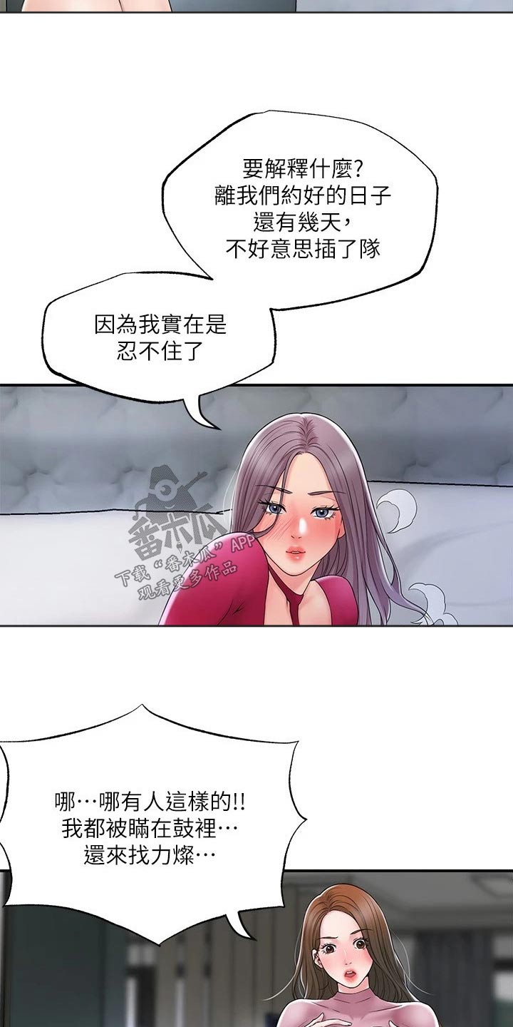福冈的女人们(完结)漫画漫画,第46章：抢先一步2图